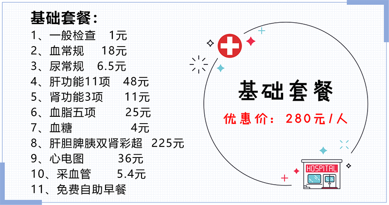 基礎(chǔ)套餐1.png