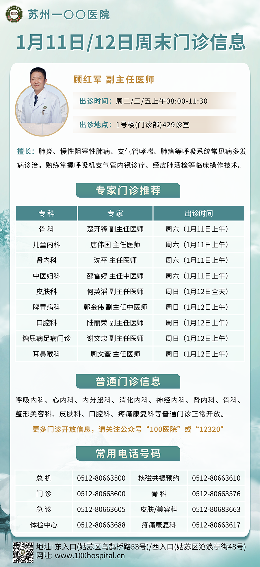 微信圖片_20250107164007.png