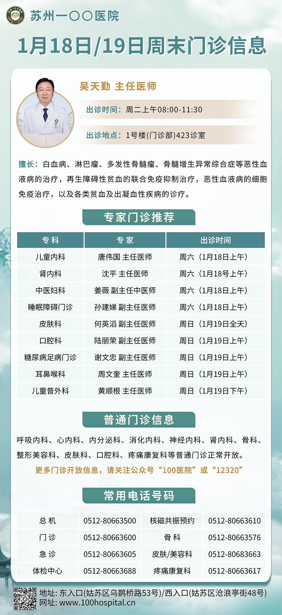 微信圖片_20250114170712.png