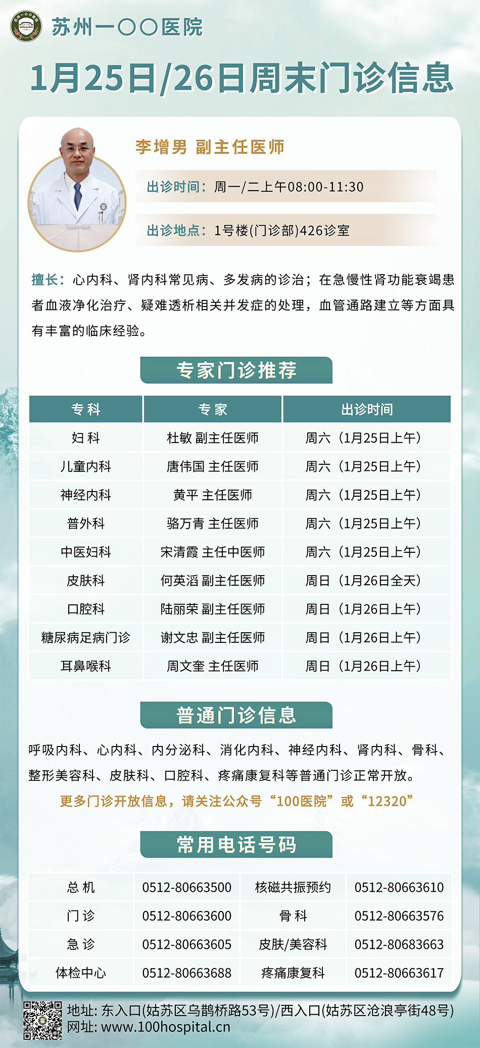 微信圖片_20250121194722.png