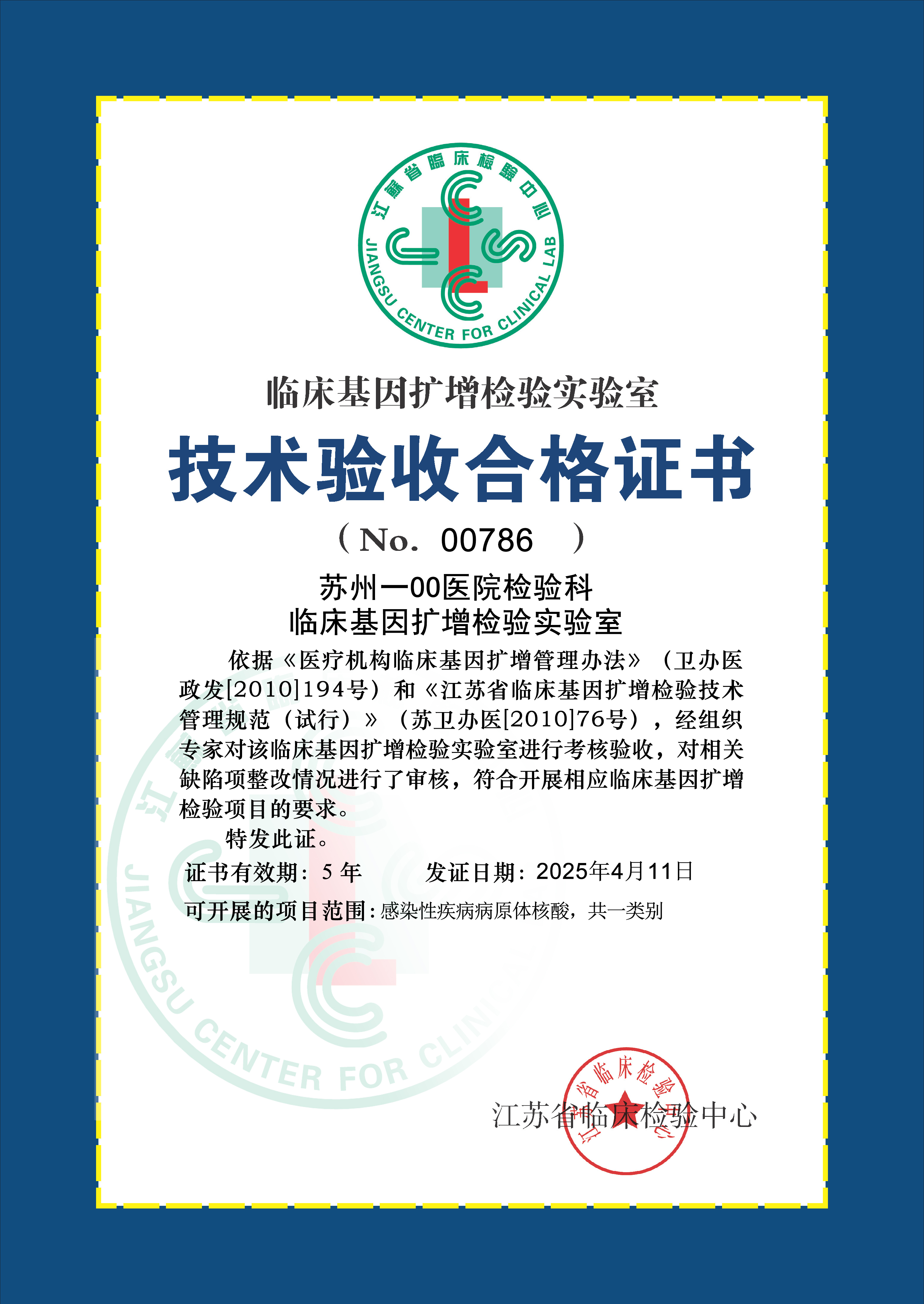 微信圖片_20250414090547.jpg